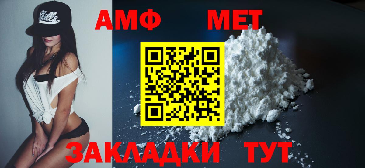 Амфетамин Розовый Улан-Удэ