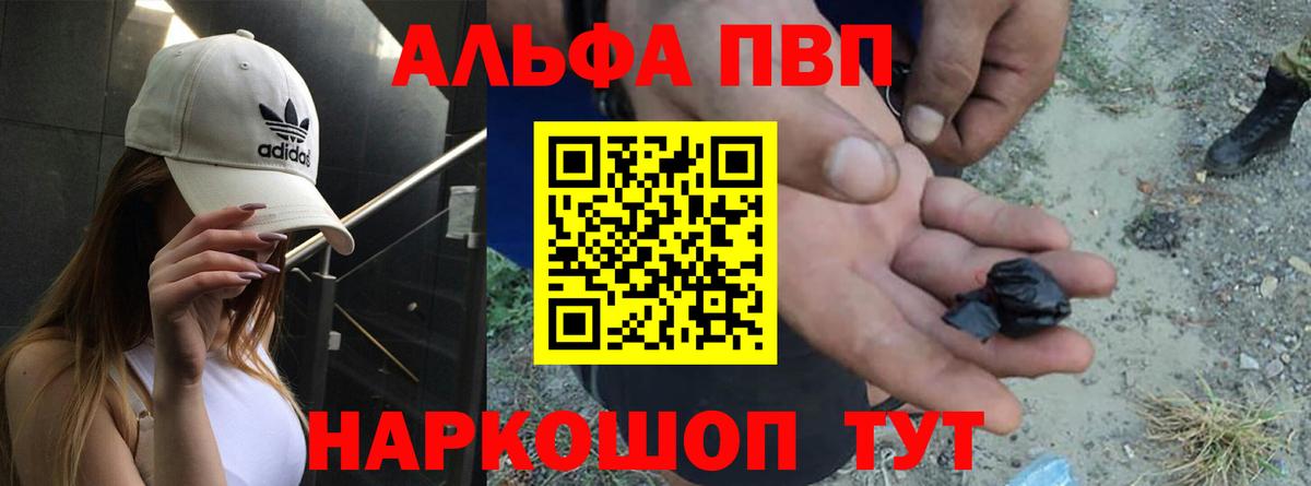 A-PVP мука Улан-Удэ