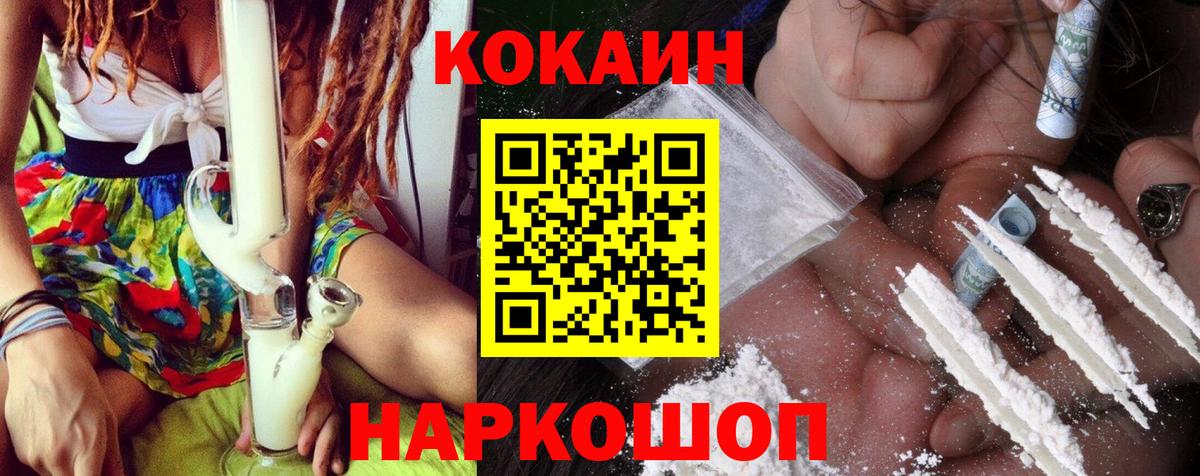 Cocaine 99% Улан-Удэ