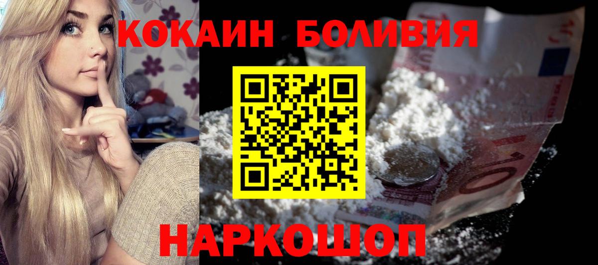 Cocaine Колумбийский  Вход с VPN  Улан-Удэ 