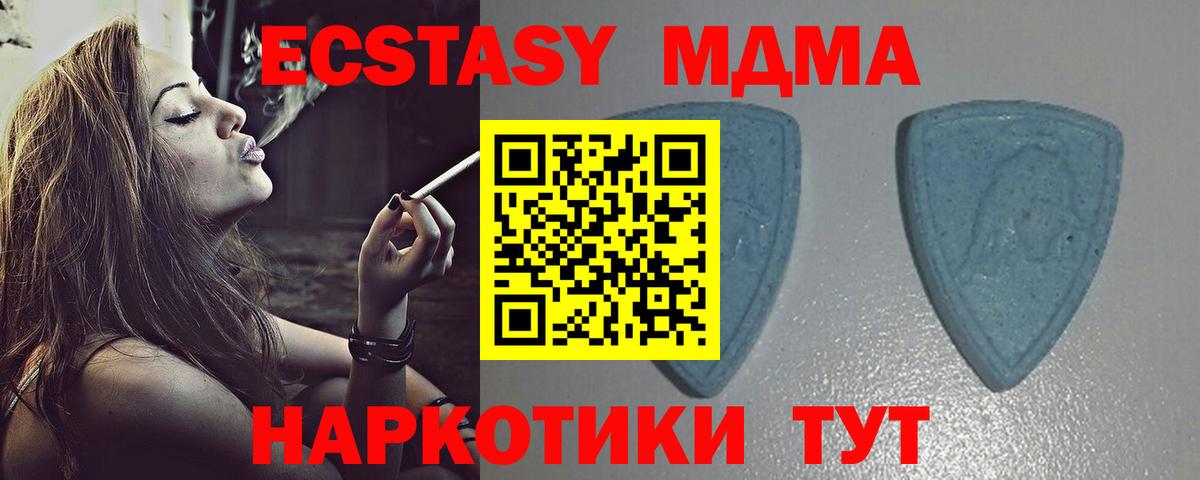 Экстази MDMA  Экстази mix  Экстази  Улан-Удэ  Вход с VPN 