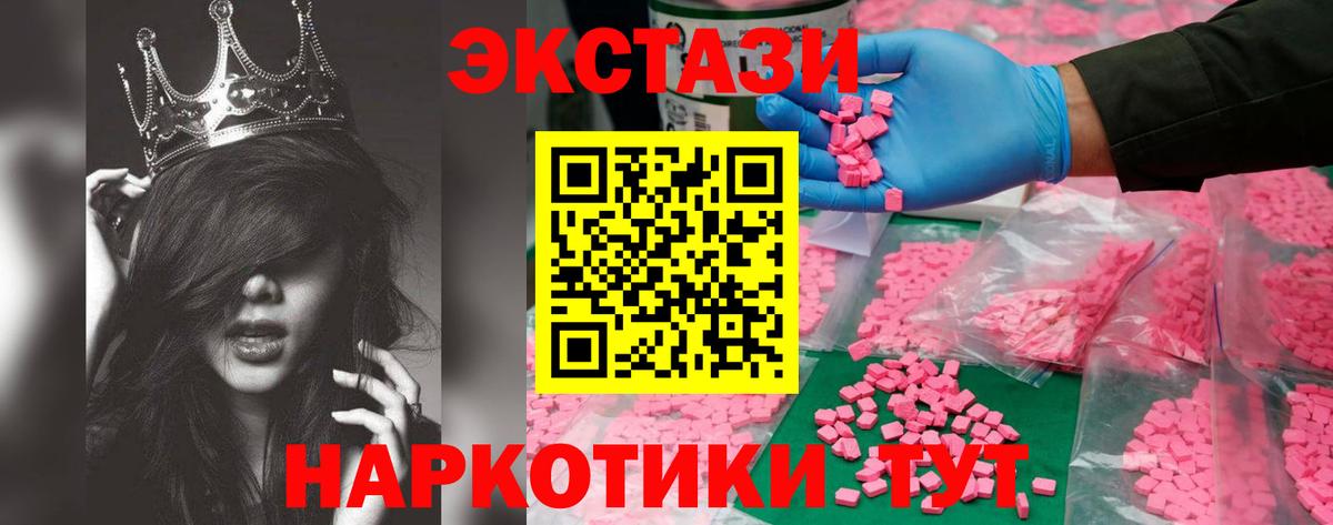 ЭКСТАЗИ XTC Улан-Удэ