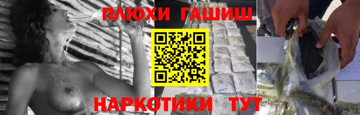 ГАШ гашик  ГАШ  ГАШ Cannabis  Улан-Удэ  Вход с VPN 