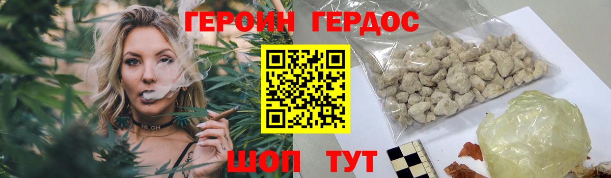 Героин  Героин Heroin  Вход с VPN  Улан-Удэ 