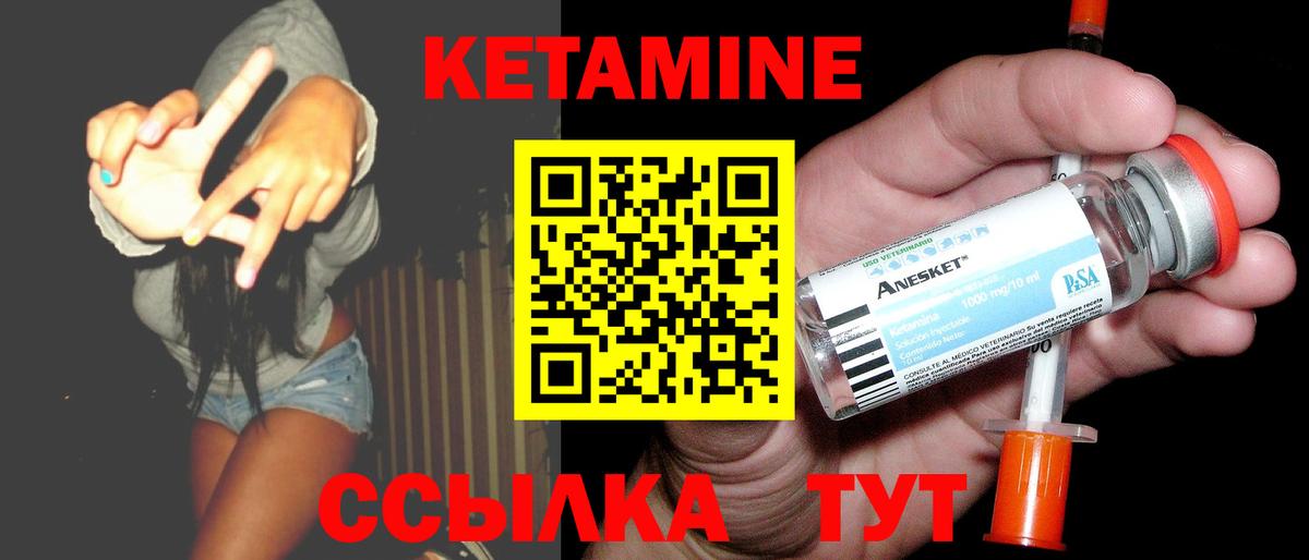 Кетамин ketamine Улан-Удэ