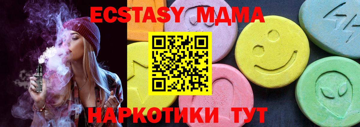 МДМА кристаллы  МДМА  Улан-Удэ  MDMA Molly  Вход с VPN 