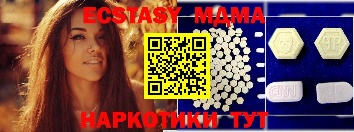 MDMA молли Улан-Удэ