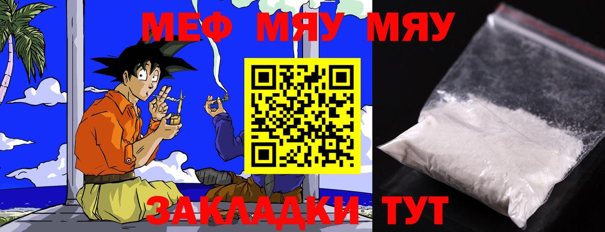 где купить наркотик  Вход с VPN  Улан-Удэ  МЕФ кристаллы 