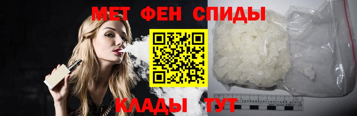 МЕТАМФЕТАМИН пудра Улан-Удэ