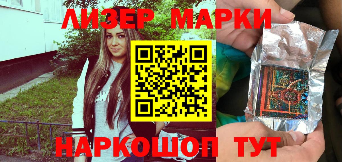 Улан-Удэ  Наркотические марки  Вход с VPN  сколько стоит  Марки N-bome 1,8мг 