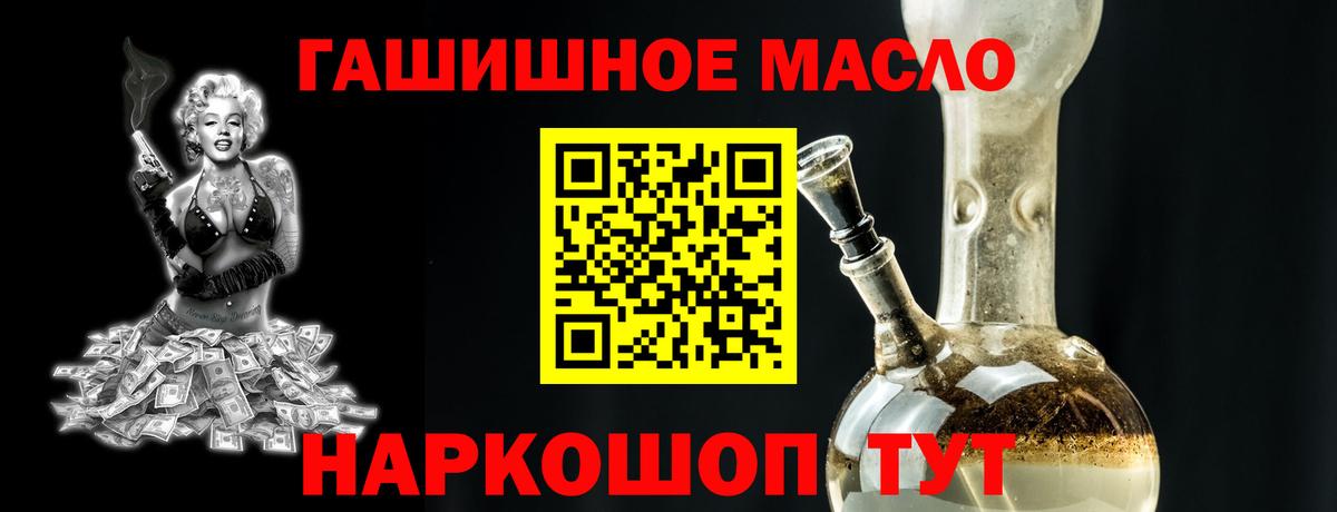 ТГК THC oil Улан-Удэ