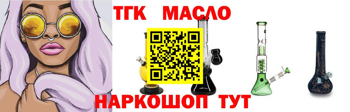 ТГК Wax  Вход с VPN  ТГК вейп  Улан-Удэ 