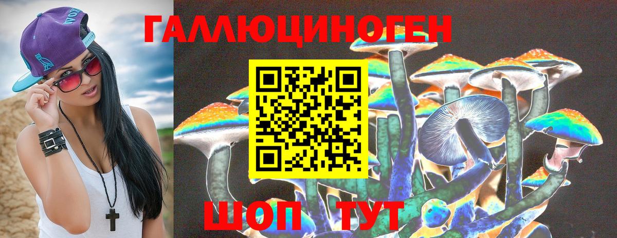 Псилоцибиновые грибы ЛСД Улан-Удэ