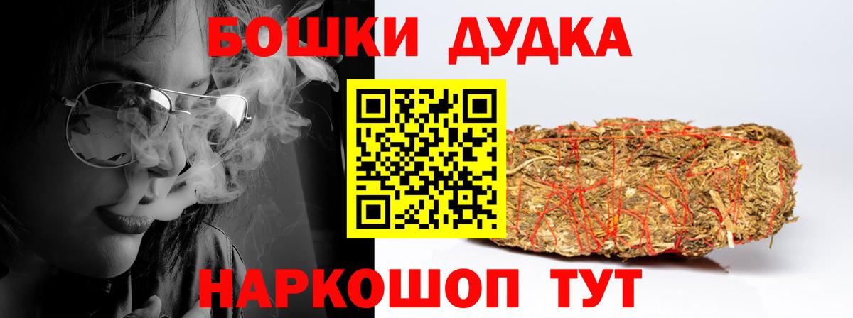 Улан-Удэ  Бошки Шишки семена  Вход с VPN  Бошки Шишки индика  Марихуана Bruce Banner 